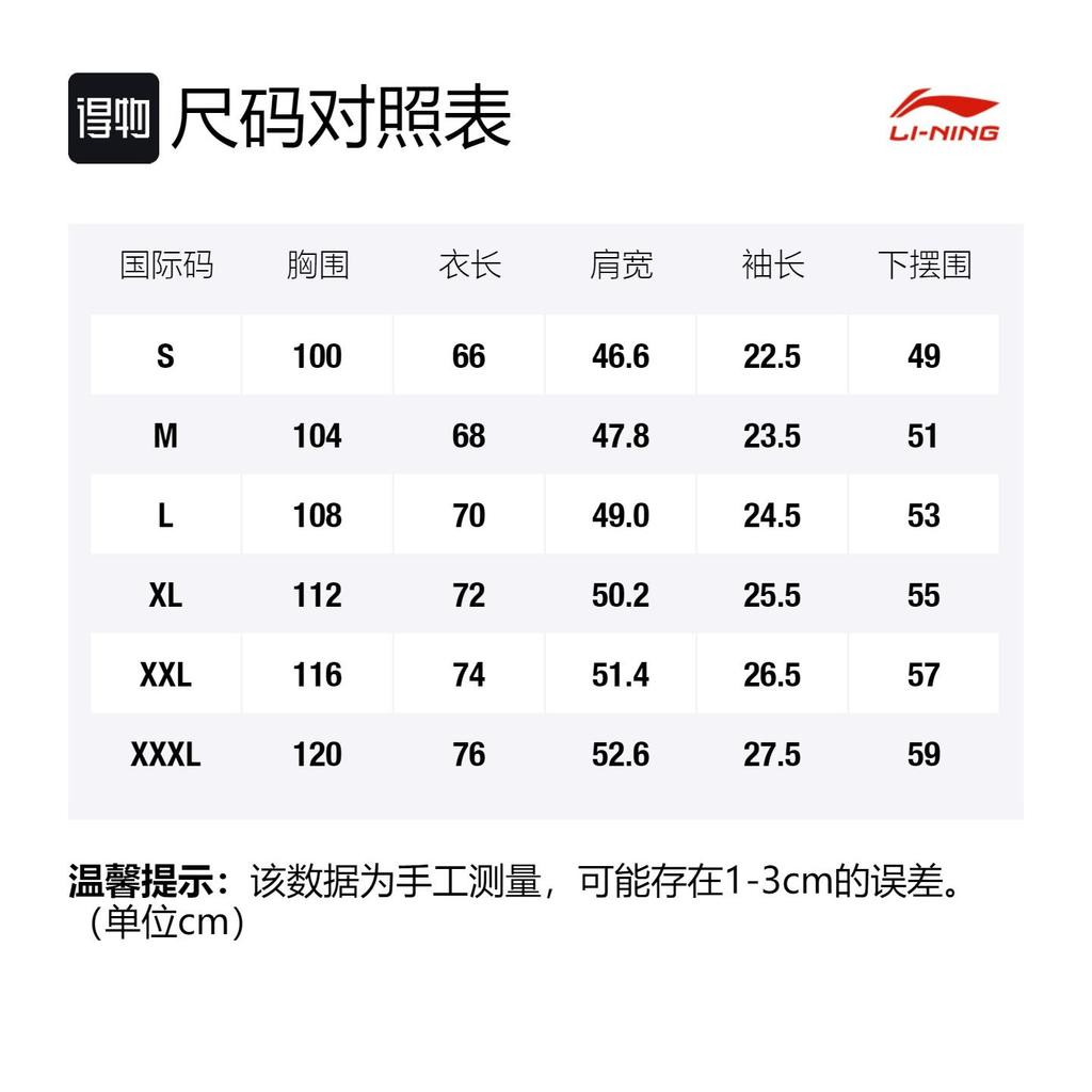 Li Ning Sports Fashion Collection T Shirt Unisex AHSQ374-4