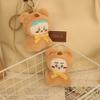 Plush Cute Sunny Day Doll Self-deprecating Bear Plush Doll Pendant Doll Keychain Bag Pendant Gift