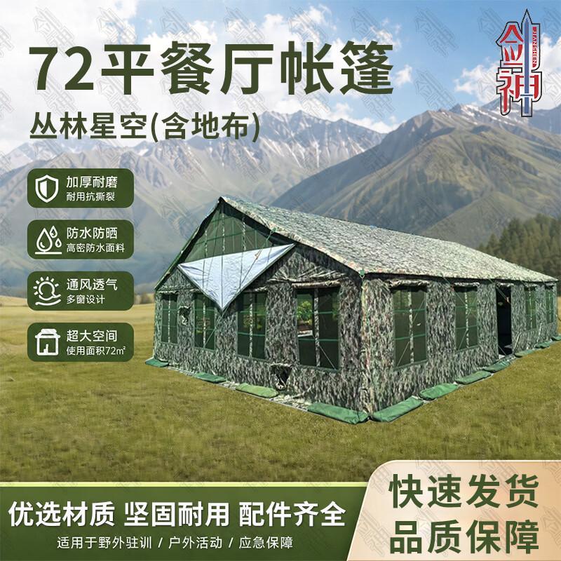 Jianshen 72sqm Outdoor Dining Tent and Accessories