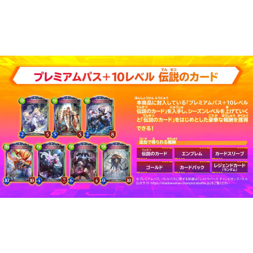 Shadowverse Champions Battle Legendary Edition - Switch