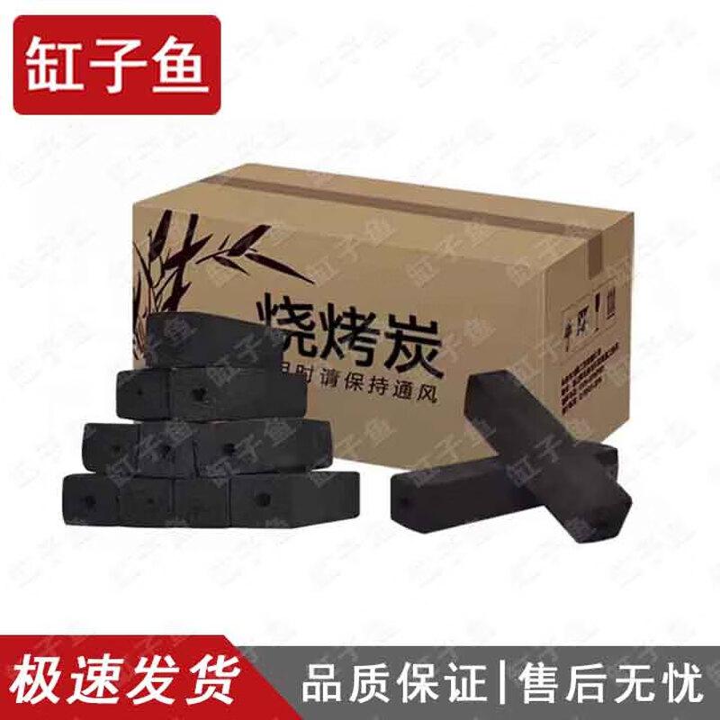 Smokeless Barbecue Bamboo Charcoal & Grilling Accessories