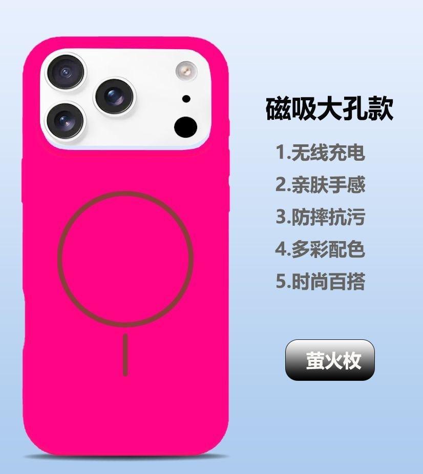 Liquid silicone is suitable for Apple 17Promax thin ring magnetic mobile phone case iPhone16 integrated button anti-drop case.
