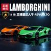 1:18 Lamborghini Revuelto Modellauto aus Metallguss mit Sound und Licht – ein tolles Spielzeug für Kinder, Sammler und Hobbys. Ideal als Geschenk für Jungen und Kinder.