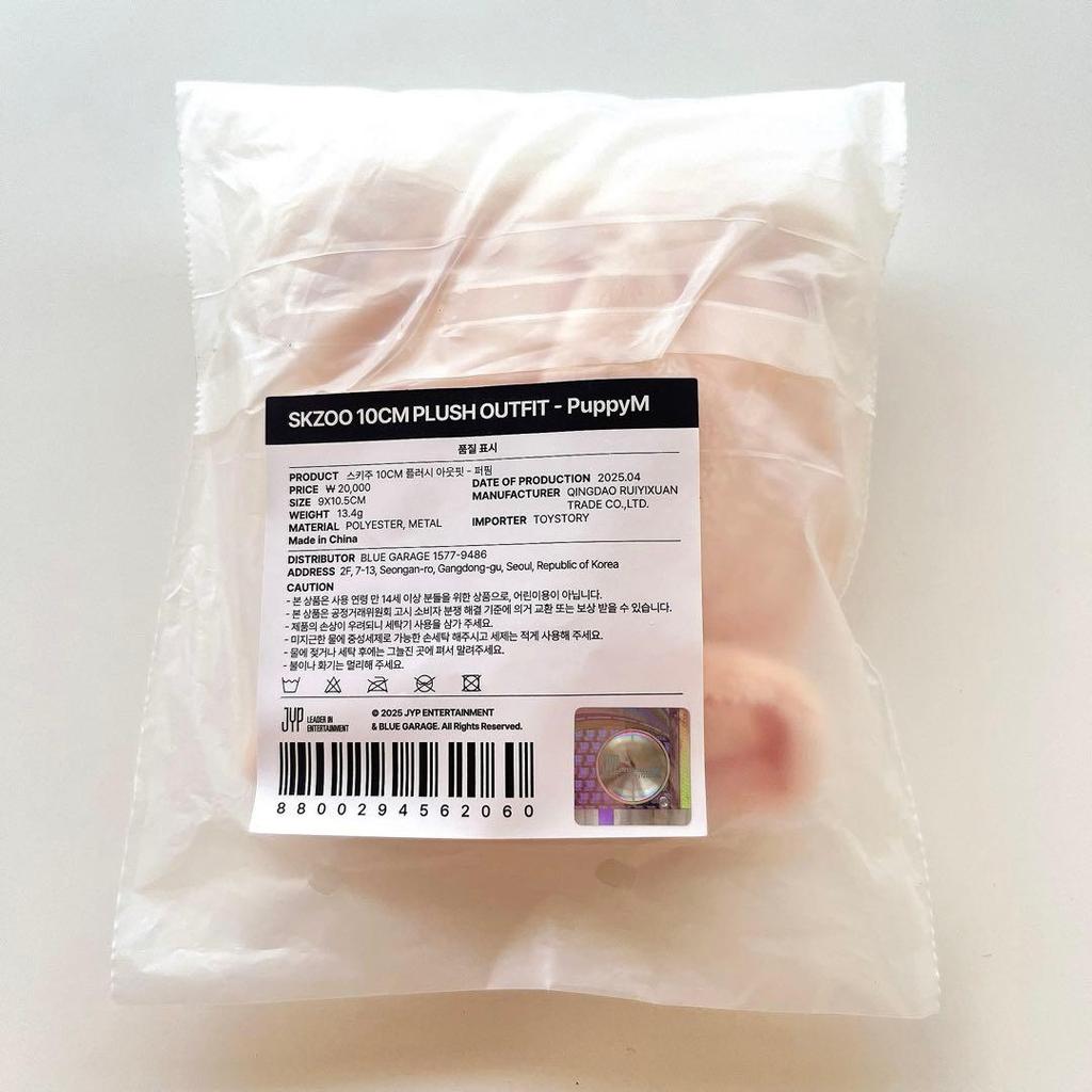 [USED] SKIZOO 10CM PLUSH OUTFIT PuppyM