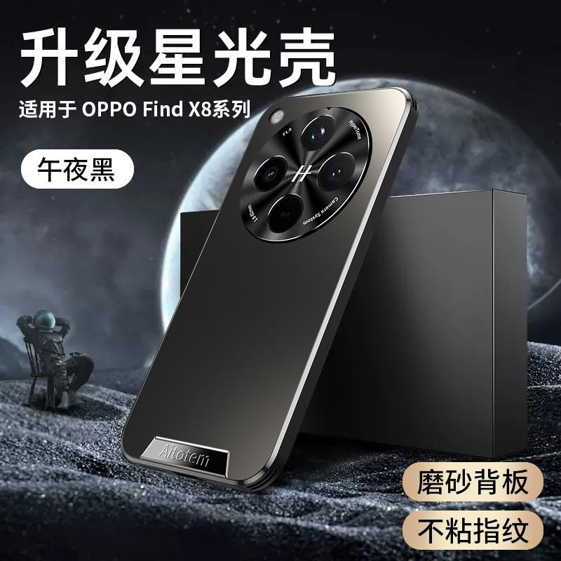 Matte Silicone Phone Case OPPO Find X8 Pro Full Coverage Shockproof Anti-Fingerprint Protective Cover Men Women