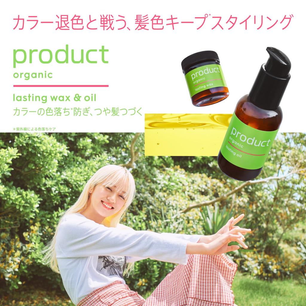 The Product Lasting Wax / Orange Iced Tea Scent - For Salons and Hairdressers - Prevents Hair Color Fading Due to UV Rays - Hair Wax / Hair Balm