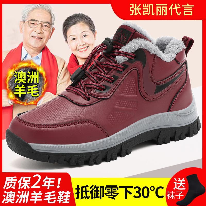 2025 Wintermode High-Top-Seniorenschuhe Mode Damen Schuhe Mutter Schuhe Warme Baumwollschuhe Mittelalterliche und ältere Laufschuhe Herrenschuhe