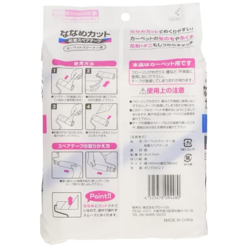 CL Diagonal Cut Adhesive Carpet Cleaner, 3 Rolls