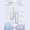 Etvos Whitening Clear Lotion 120ml  Serum 50ml  Trial Set