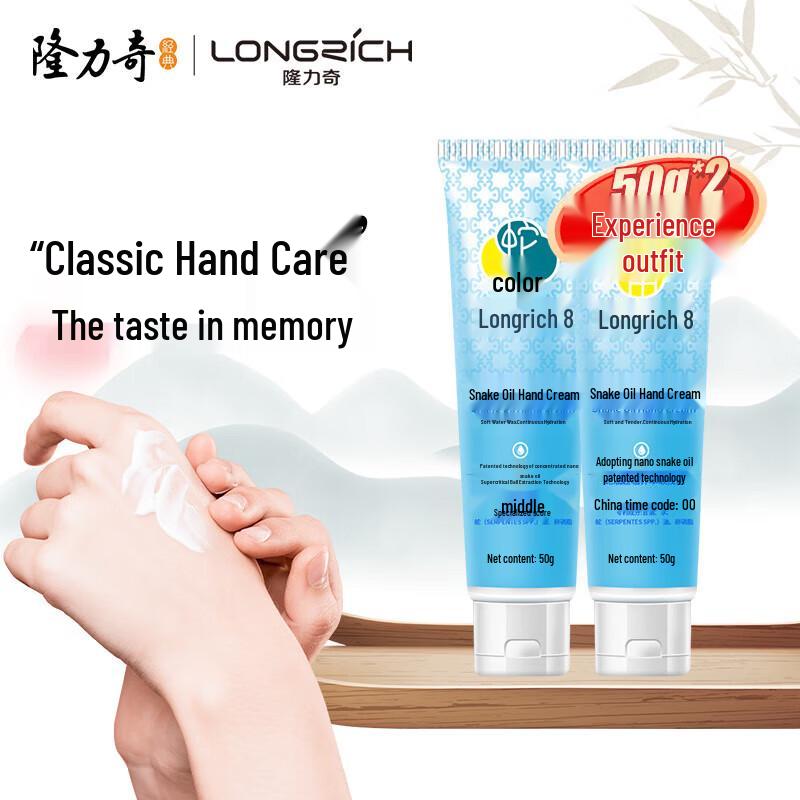 Longliqi Snake Oil Hand Cream