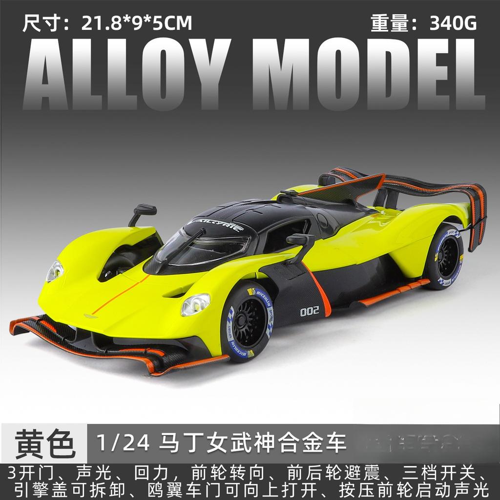 1:24 Valkyrie Race Car Alloy Diecast Metal Sound Light Model Car Outdoor Collectibles Decoration Hobby Gift Boy