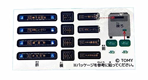 Tomica Enoshima Elektrische Eisenbahnbus 2 Mitsubishi Fuso Aero Star