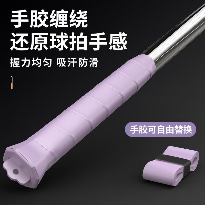 

Xiaoheng Badminton Power & Grip Trainer