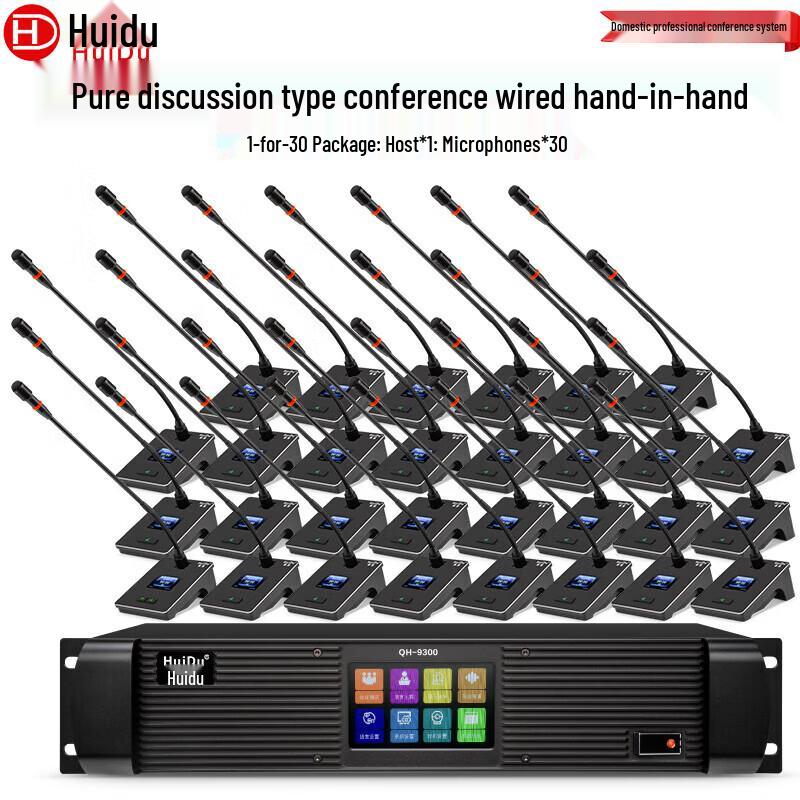 HuiDu QH-9300S Wired Video Conference Microphone System (CN version)