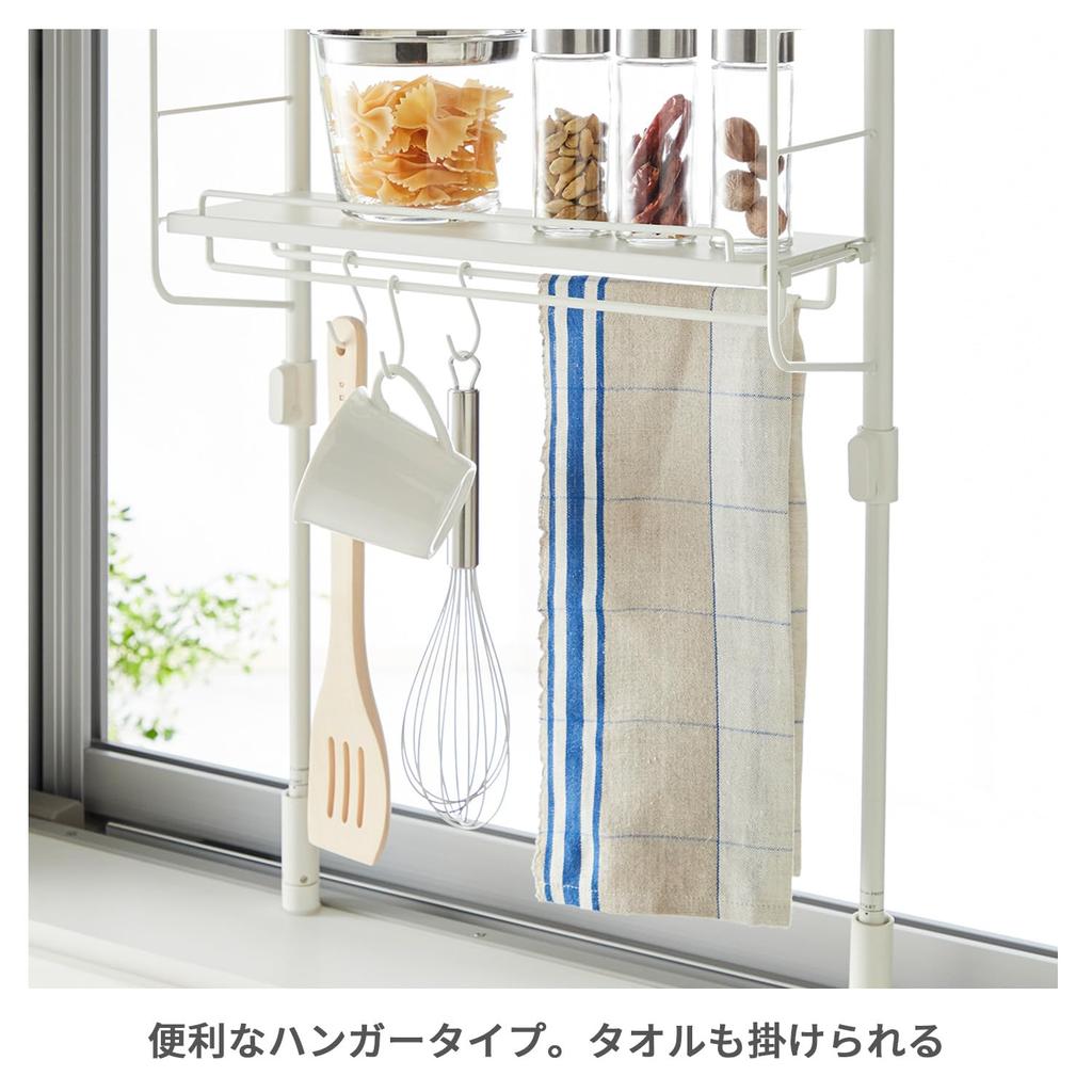 HEIAN SHINDO Kitchen Tension Rack with Tray and Hanger Matte Height Width Heian Shindo Kogyo Set, Medium, White, 70-105cm, 39.5cm, SPL-2WH,