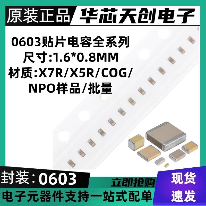0603 SMD MLCC X7R Ceramic Capacitor 6.8nF 50V 10% (682K/682J)