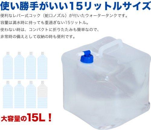 FIELDOOR 15L Foldable Water Tank with Lever Faucet, Ideal for Emergency Use In Times of Water Outages, Disaster Preparedness, and As a Water Sinker