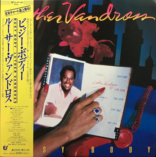 

LP Record LUTHER VANDROSS Busy Body 253P485 Epic 1983 Japan SoulFunk Used