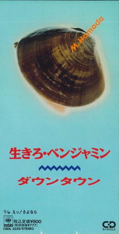 

CD DOWNTOWN - Live, Benjamin CSDL3229PROMO SONY Japan Japanese Pop/Rock Used