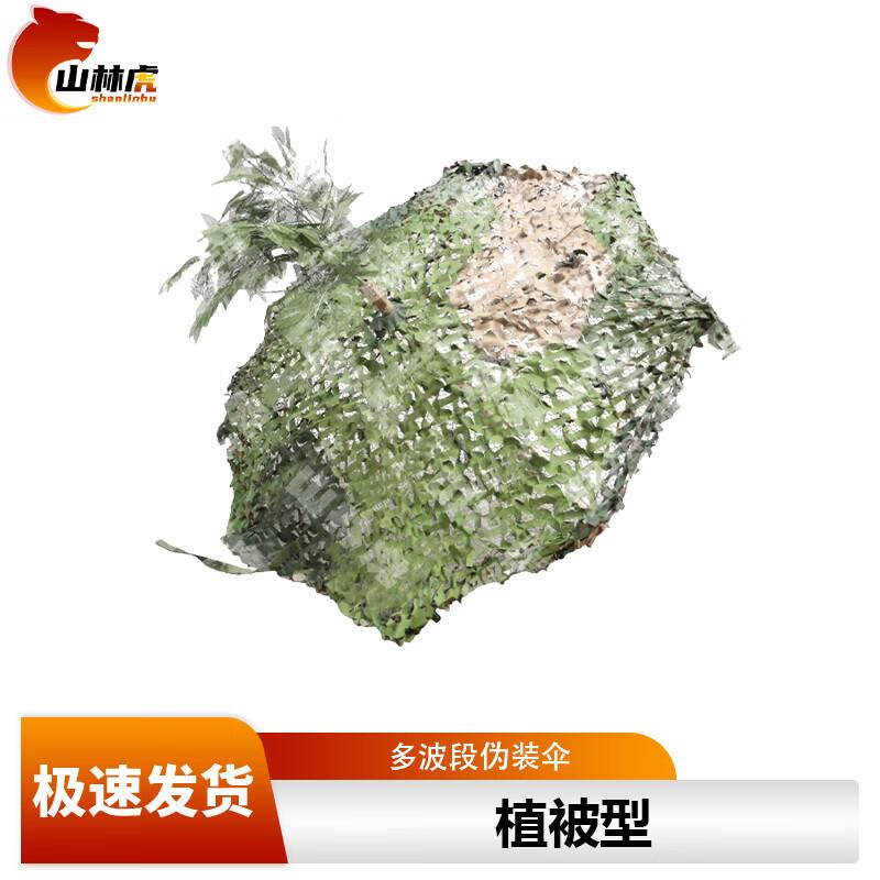 Mountain Forest Tiger Multi-functional Camouflage Umbrella