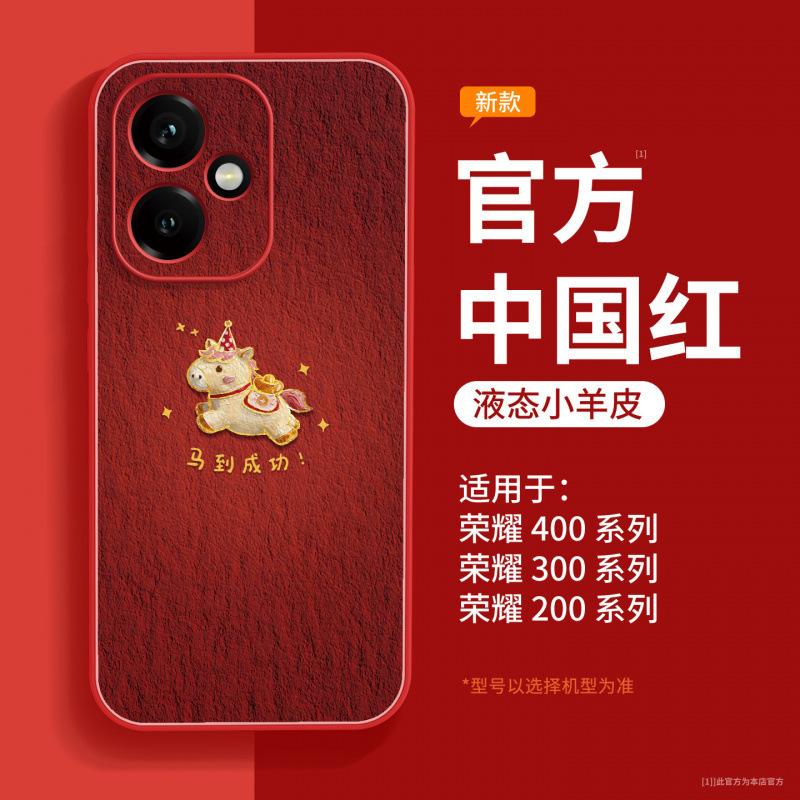 Suitable for Honor 400pro mobile phone case, lambskin case, Honor 400 special all-inclusive anti-drop 300 advanced sense