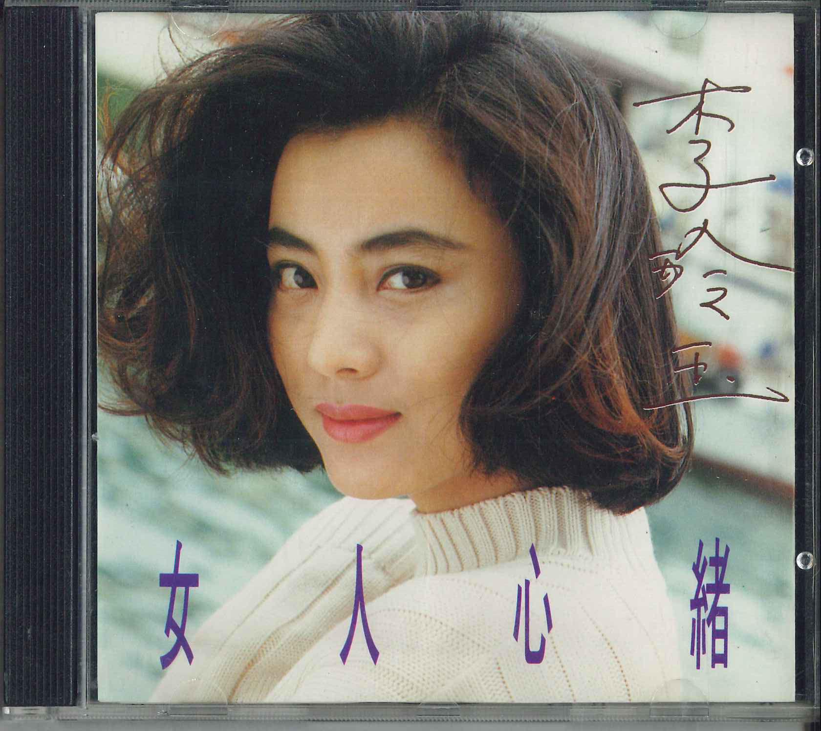 

CD LI LINGYU - Woman s Heart CD022 DADI RECORDS LT 1993 Non Japan Pop Used