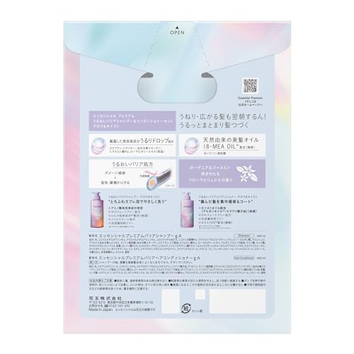 Essential Premium Moisture Barrier Shampoo Glow & Moist Pump Set 900ml