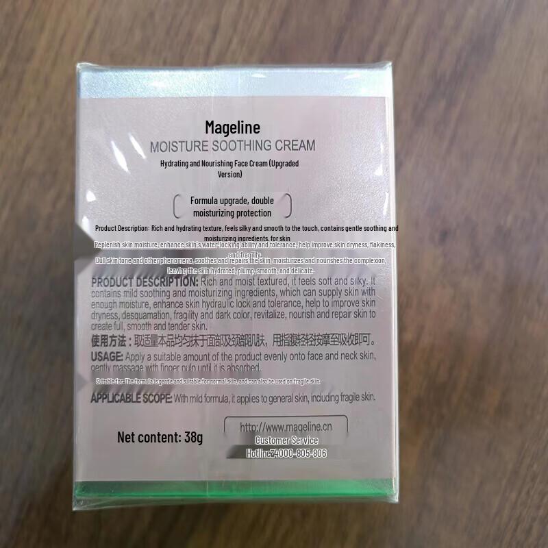 Maijieli Hydrating & Nourishing Face Cream