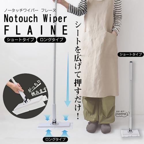 AiS to you Floor Wiper One-Touch Type, No-Touch Type, Frene Short/Long Cleaner, Flooring Mop, Spin Mop, Floor Cleaning, Floor Mop, Mopping, Rotating M