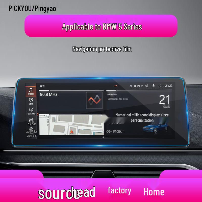 BMW 5 Series 525/530 Navigation Screen Protector Tempered Film for Center Console