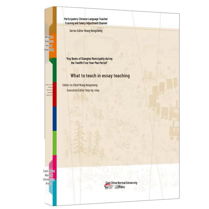 Prose Teaching Participatory Teacher Training Guide