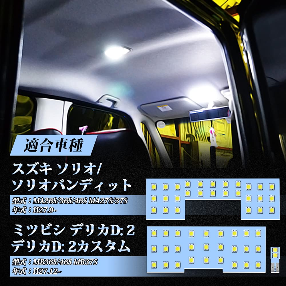 LED Room Lamp Set for Suzuki Bandit September and Mitsubishi Delica Custom December 6000K white LED This custom interior light is a genuine