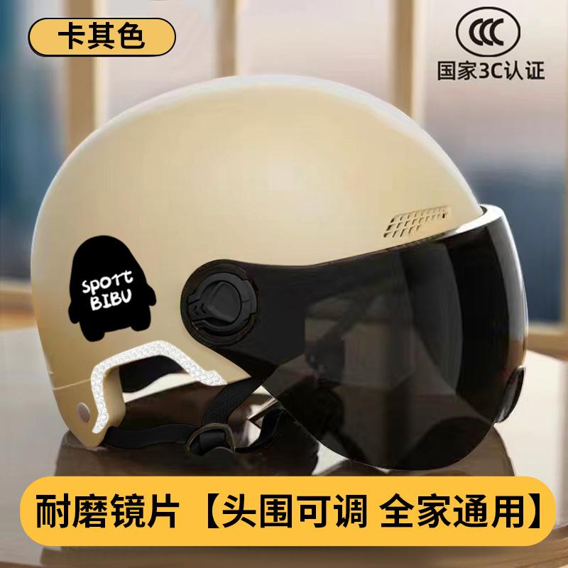 Sunscreen half helmet, battery car hard hat manufacturers wholesale electric vehicle motorcycle helmet