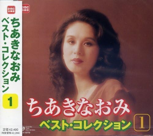 

CD CHIAKI NAOMI Chiakinaomi Bestcollection ichi GES13773 Japan Japanese Enka Used