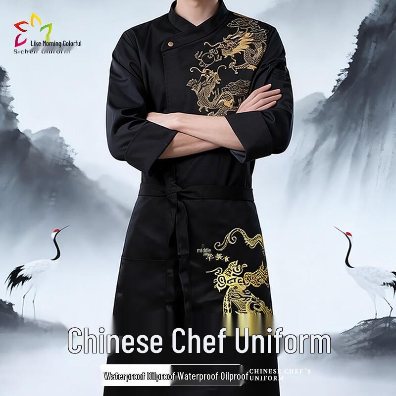 Premium Embroidered Dragon Chef Uniform