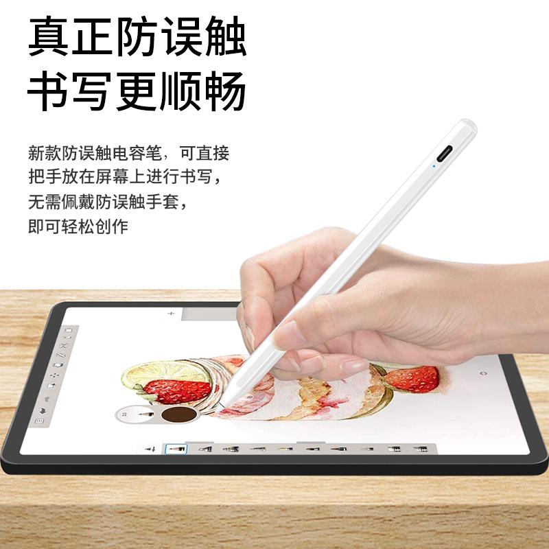 For iPad Stylus Is Suitable for Apple's Handwritten Touch-screen for Apple Pencil Active Anti-mistouch Capacitor Pen