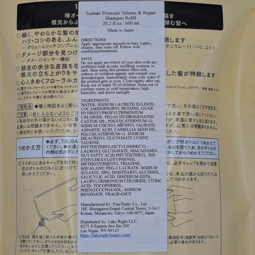 TSUBAKI Premium Volume & Repair Shampoo Floral Camellia Scent Refill 600mL