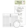 Nakabayashi Swing Logical PLANNING Notebook/A5 Slim NW-SA501-2