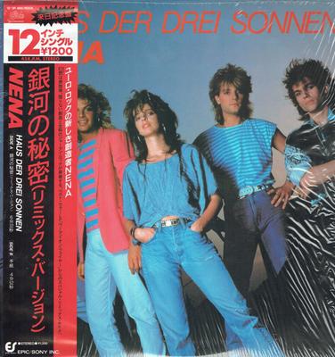 12inch Record NENA  Haus Der Drei Sonnen  Ein Brief 123P665 EPIC 1985 Japan Obi Rock Used