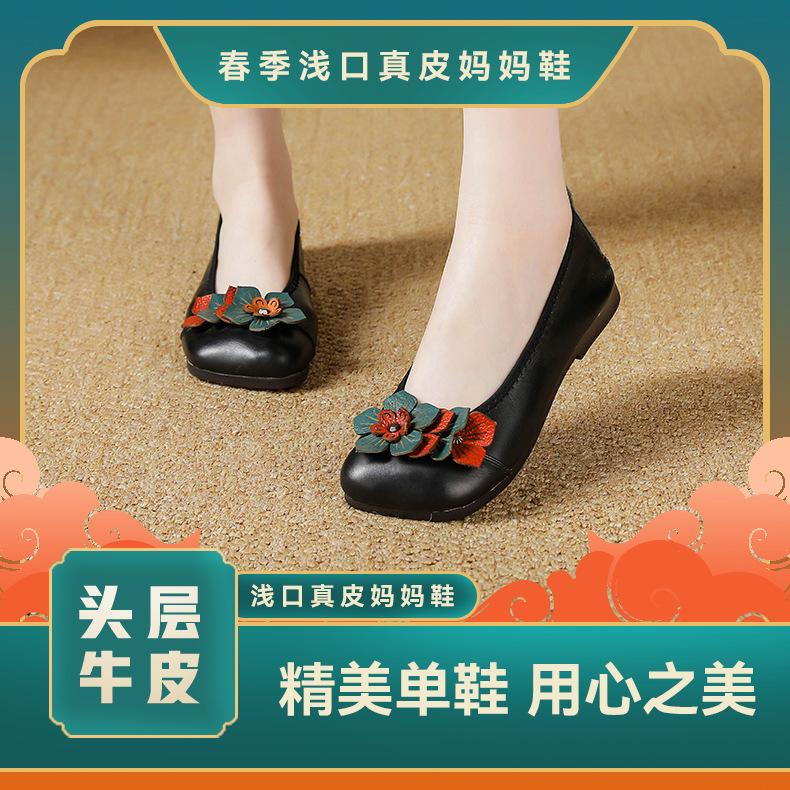Spring Shallow Mouth Ethnic Style Retro Leather Mother Shoes Flat Sole Comfortable Flower Single Shoes Soft Sole Women's Shoes Not To Fall Off