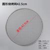 Stainless Steel Round Enclosure Making Tea Roasting Mesh Outdoor Roasting Sweet Potato Cassette Stove