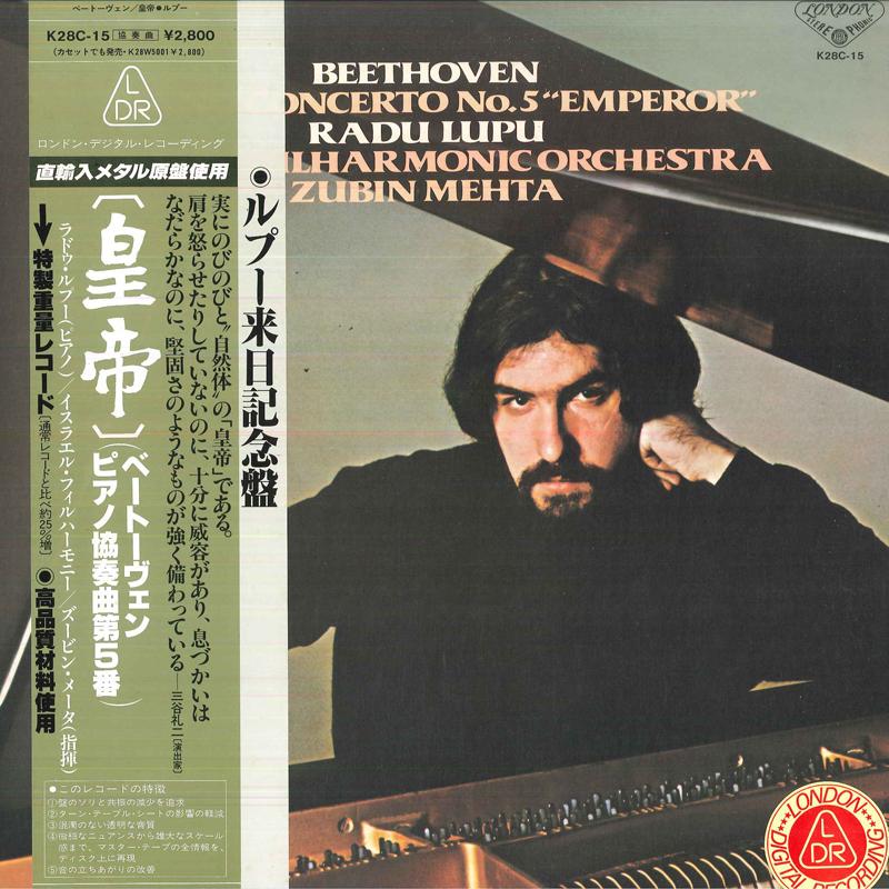 

LP Record RADU LUPU ZUBIN MEHTA ISRAEL PHIL Beethoven Piano Concerto No. 5 Emp K28C15 LONDON 1980 Japan Obi Classical Used