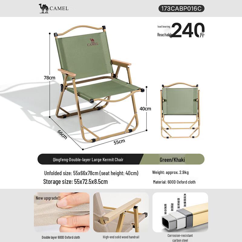 Camel Double-Layer Large Folding Camping Kermit Chair