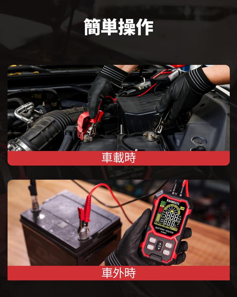KAIWEETS Battery Checker: Battery Diagnostics, Voltage, Internal Resistance, CCA Measurement, SOH/SOC Display, Compatible with Lead-acid, EFB, AGM, an