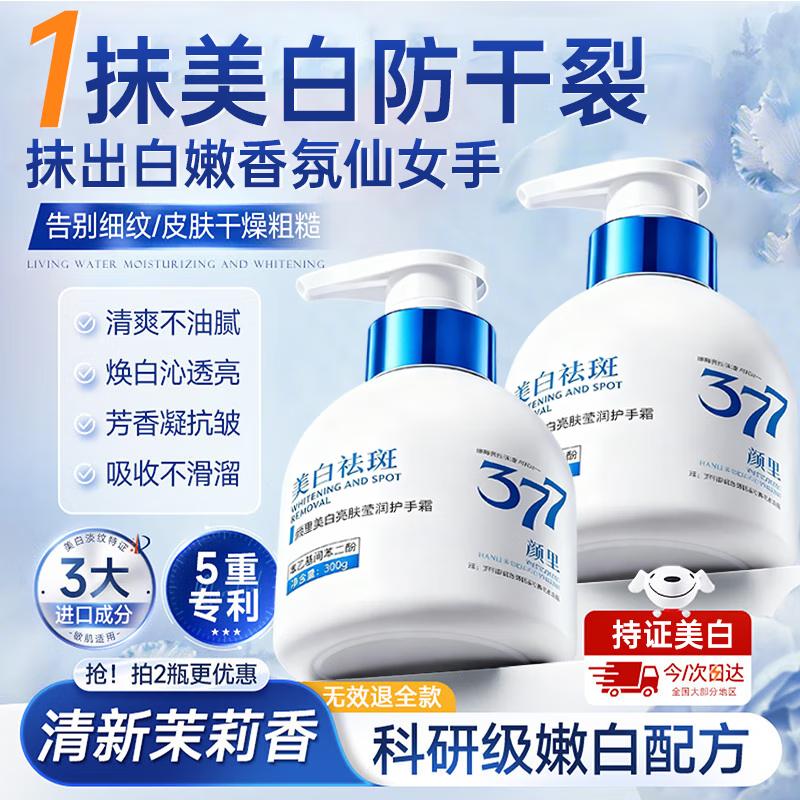 Layanana Whitening Hand Cream 300g