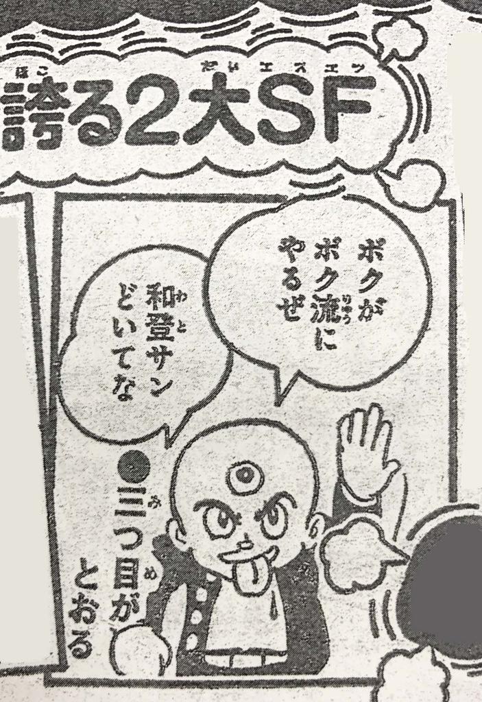 The Three-Eyed One (Original Version) Complete Collection 6