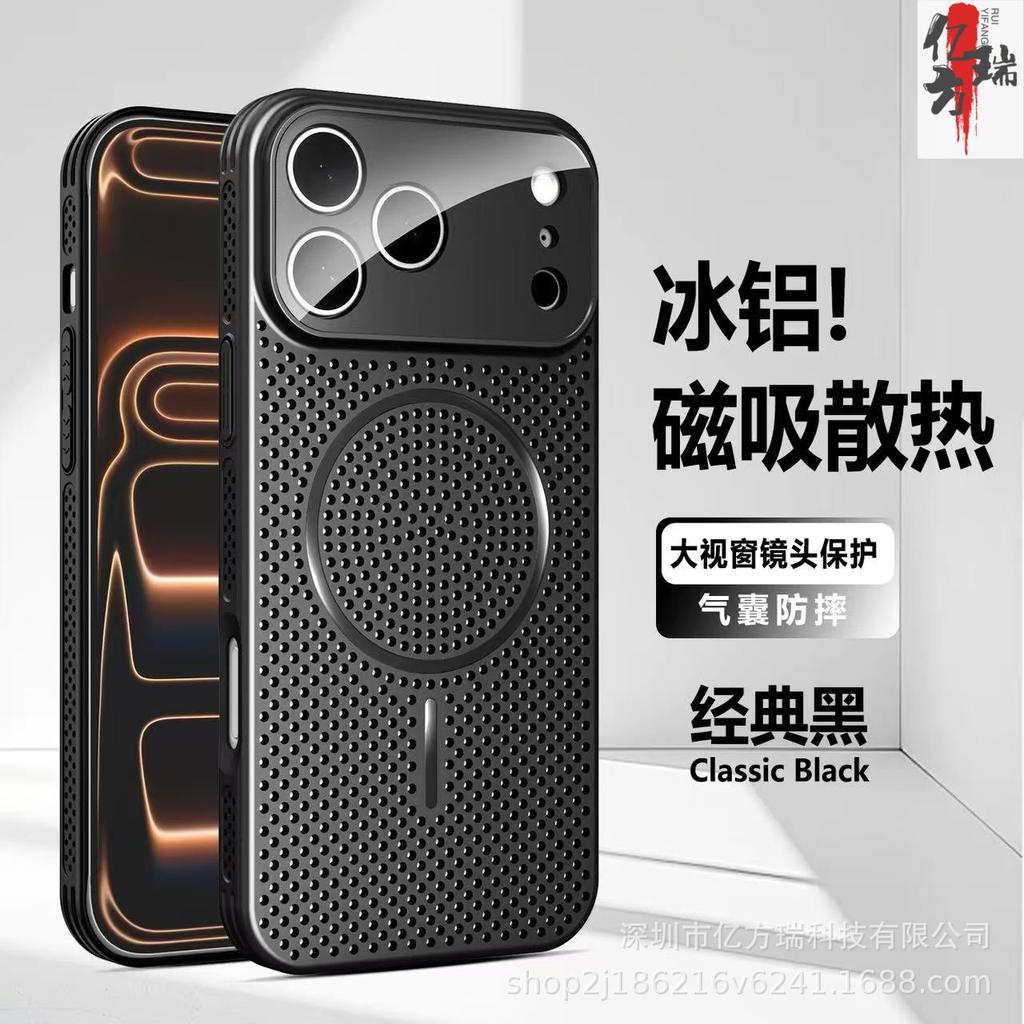 Ice Aluminum Heat Dissipation Magnetic Case for iPhone 17 Pro Max with Large Window and Full Coverage