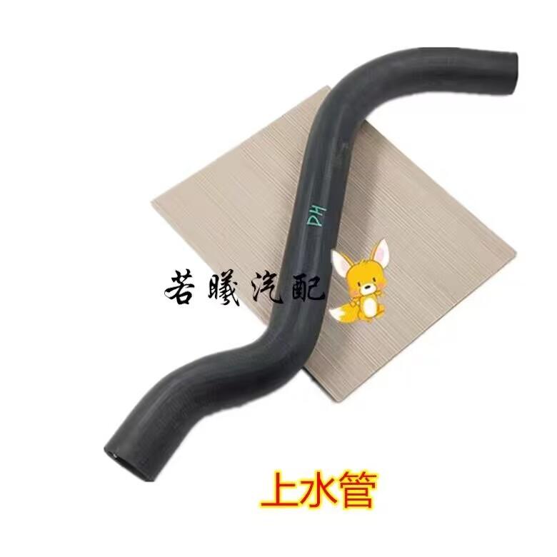 Radiator Inlet/Outlet Hose for Geely Emgrand7 EC7/SC7/GC7/RV Engine 1.5/1.8 1064001090