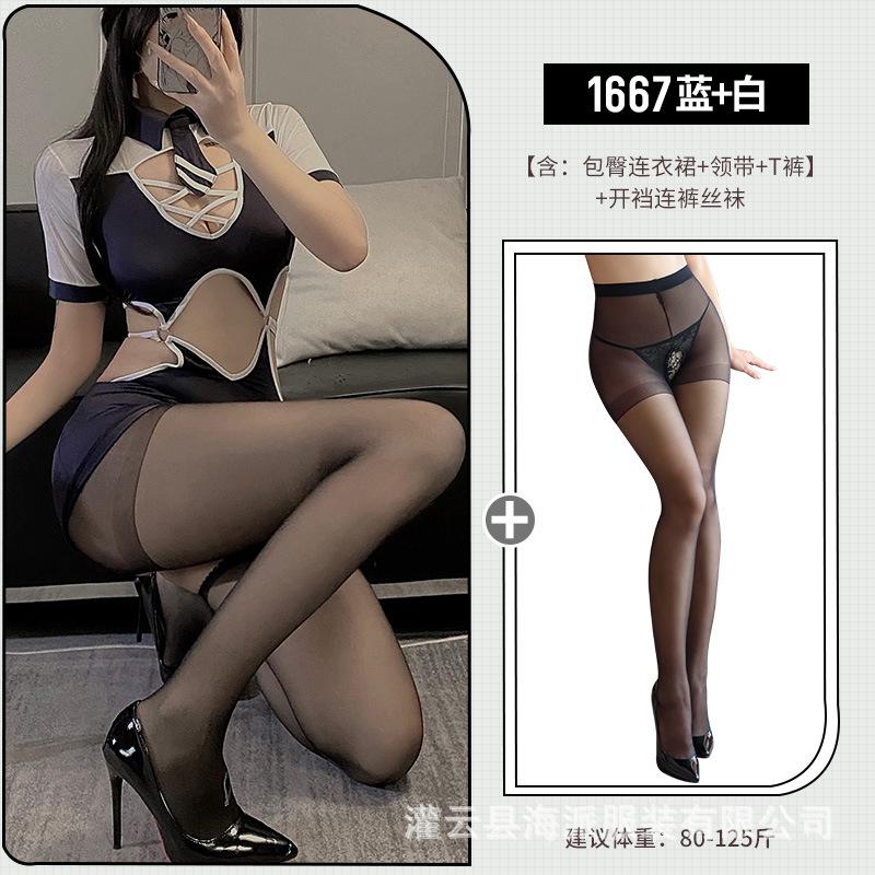 Sexy underwear two-dimensional yuan COS policewoman flight attendant OL secretary cosplay hot passion hip-wrapped uniform suit
