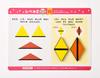 Gentosha Monteplus Montessori Style First Picture Puzzle